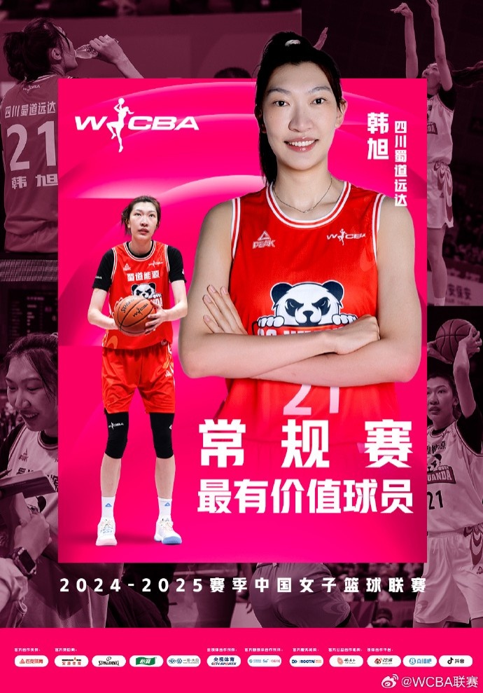  蝉联MVP！韩旭当选WCBA本赛季常规赛MVP